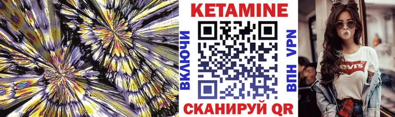 Кетамин ketamine  блэк спрут ONION  Петров Вал 