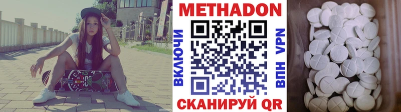 МЕТАДОН белоснежный  МЕГА рабочий сайт  Петров Вал  закладка 